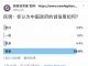 民调:近90%的网友认为中国政府的诚信度极差,还有4.4%认为很差。