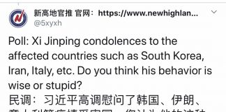 民调:70%的网友认为,习近平高调慰问韩国、伊朗、意大利等疫情受害国是一种愚蠢的行为