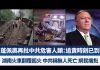 新唐人:蓬佩奧再批中共危害人類:追責時刻已到|湖南火車翻覆起火 中共稱無人死亡 網民痛批