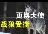 郭宝胜:捷克要更换中共驻捷大使、战狼式外交屡遭重挫