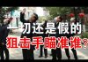 郭宝胜:习近平访武汉一切还是假的!狙击手在瞄准谁?