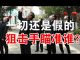 郭宝胜:习近平访武汉一切还是假的!狙击手在瞄准谁?
