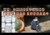 张杰:惊雷!中国网络抗争运动爆发 武汉嫂子站出来 支持香港反送中