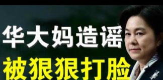 郭宝胜:华春莹造假新闻被意大利狠狠打脸、诺奖得主指斥中共将欧洲带回中世纪
