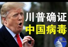 郭宝胜:川普愤怒发推确证中国病毒、赵立坚推文闯祸急剧升级
