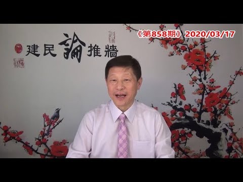 吴建民:舊金山封城!硅谷封城!洛杉磯封城在即!美國防部長隔離保護,法國進入戰時狀態