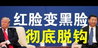 郭宝胜:川普给习近平今日抛橄榄枝?川普彻底变脸在即、中美很快会全面脱钩!