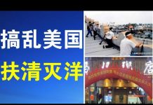 郭宝胜:义和团国内仇日仇美,海外煽动华人武装欲搞乱美国