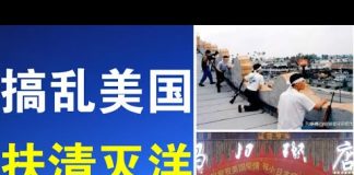 郭宝胜:义和团国内仇日仇美,海外煽动华人武装欲搞乱美国