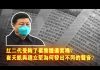 张杰:红二代受够了要集体逼宫吗?崔天凯与赵立坚为何发出不同的声音?