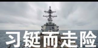 郭宝胜:美军台海频繁出没、台军全面备战防习近平铤而走险、一尊危机伪造任志强日记