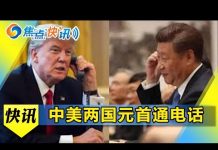 明鏡火拍:英国首相强生中招;习近平遭冷遇,川普签了《台北法案》上了镜才开川习电话会