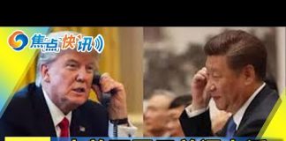 明鏡火拍:英国首相强生中招;习近平遭冷遇,川普签了《台北法案》上了镜才开川习电话会