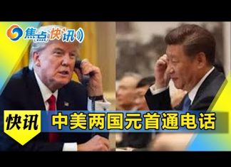 明鏡火拍:英国首相强生中招;习近平遭冷遇,川普签了《台北法案》上了镜才开川习电话会
