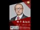 陽光衛視:陈平有话说,有关“晚节不保”之辩