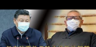 张杰:任志强事件考验中共政治智慧 二十大会爆发权力争夺战吗?