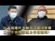 张杰:任志强事件考验中共政治智慧 二十大会爆发权力争夺战吗?