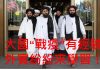 李一平:造謠不怕被打臉,中共醉翁之意在這裡!武肺問責習近平,清明期间将出大事!
