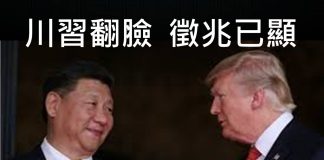 李一平:瘟疫蕭條來勢兇猛,川普選情危機深重!要贏必須出狠招:公佈病毒來源,搞垮中共政權!