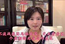猫眼看中国:习近平甩锅川普,马云逆势披露真相