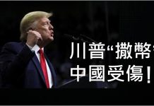 李一平:一則消息來自新加坡,讓中國留學生哭暈在廁所;川普當局大撒美金,嚴重傷害中國人民感情!