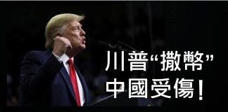 李一平:一則消息來自新加坡,讓中國留學生哭暈在廁所;川普當局大撒美金,嚴重傷害中國人民感情!