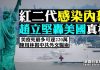 大宇:任志強是死是活?中南海有人確診;武漢醫生艾芬傳失聯