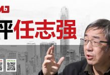陶杰:任志强牛的本钱是胡锦涛给的?反习反共还是反华?