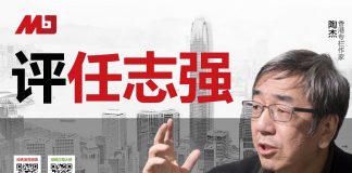 陶杰:任志强牛的本钱是胡锦涛给的?反习反共还是反华?