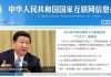 读者来稿:《网络生态规定》的10大错误与荒唐,胡闹、胡扯、胡来,这是在开祸国殃民的历史倒车