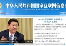 读者来稿:《网络生态规定》的10大错误与荒唐,胡闹、胡扯、胡来,这是在开祸国殃民的历史倒车