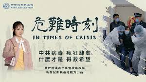 大纽约:新世纪影视出新片《危难时刻》瘟疫下如何自救