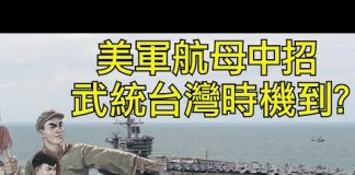 江峰:習近平敢吹響武統台灣的號角麼?羅斯福號航母中招,官兵上岸,美軍戰力銳減