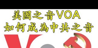 江峰:川普揭“美國之音” 吃美國的飯砸美國的鍋;台長阿曼達從第一份習近平家族貪腐調查到與中共的高層勾兌幕後