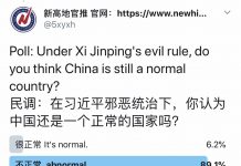 民调:89%的网友认为,在习近平邪恶统治下中国已不是一个正常的国家