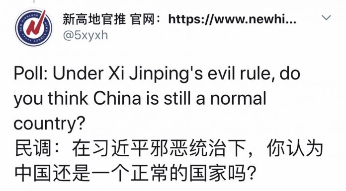 民调:89%的网友认为,在习近平邪恶统治下中国已不是一个正常的国家