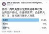 民调:假如中美两国开战,81.8%的华人网友愿意帮助美军打共军