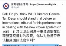 民调:92.3%的网友认为,世卫组织总干事谭德塞应该接受国际法庭审判Poll: 92.3 per cent of netizens believe WHO Director General Tan Desai should stand trial before an international tribunal