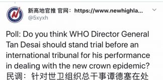 民调:92.3%的网友认为,世卫组织总干事谭德塞应该接受国际法庭审判Poll: 92.3 per cent of netizens believe WHO Director General Tan Desai should stand trial before an international tribunal