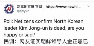 民调:73.6%的网友认为,若朝鲜领导人金正恩死亡,他们会感到高兴