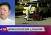 时事大家谈: 美欧掀起追责中国浪潮,北京应接不暇?
