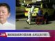 时事大家谈: 美欧掀起追责中国浪潮,北京应接不暇?