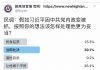 民调:假如习近平因中共党内政变被抓,39.%的网友希望他被当即处决;25.%希望他被终身监禁;26.%希望让他做个平民;9%希望逼他自杀。