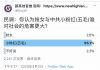 民调:95.1%的网友认为中共小粉红(五毛)比妓女对社会的危害更大