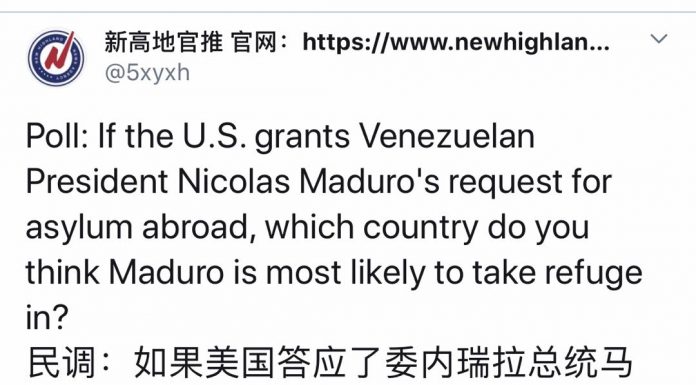 民调:62%的网友认为,如果美国答应了委内瑞拉总统马杜罗出国避难的请求,他有可能逃到中国避难