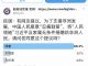 民调:86.2%的网友希望把习近平及家属无条件捐赠给非洲人民