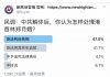 民调:中共解体后,48%的网友认为应将港首林郑月娥依法判处死刑;42%认为依法将其终生监禁;4%认为不予追究法律责任
