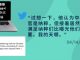 美国之音/推特上的中国:彭博社前总编录音曝光,称中共官员为“无处不在的纳粹”
