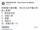 民调:38%的网友认为习近平最大的敌人是自己:31.8%认为是全国人民;19.3%认为是党内反对派;10.9%认为是美国