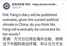 民调:61.2%的网友认为,方方日记在海外出版,按照当下中国的政治环境,方方女士有可能会因言获罪